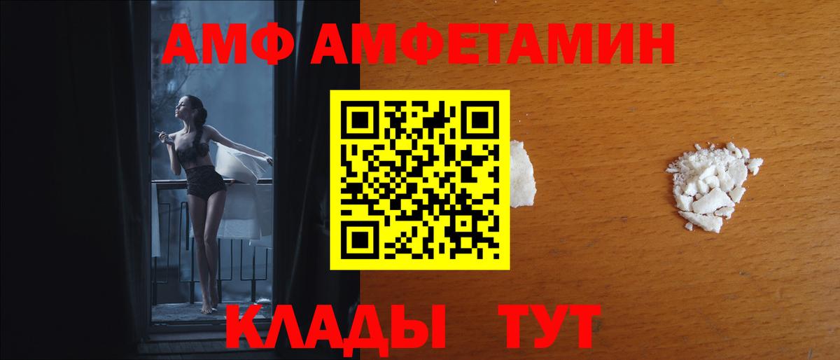 Amphetamine  shop официальный сайт  Amphetamine  АМФЕТАМИН Premium  Каменск-Уральский  Вход с VPN 