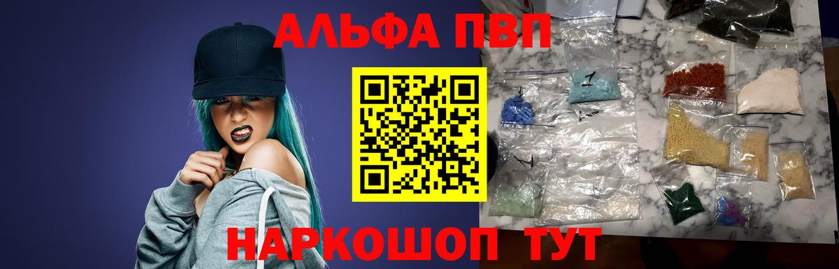 Альфа ПВП VHQ  Вход с VPN  A PVP СК  Каменск-Уральский 