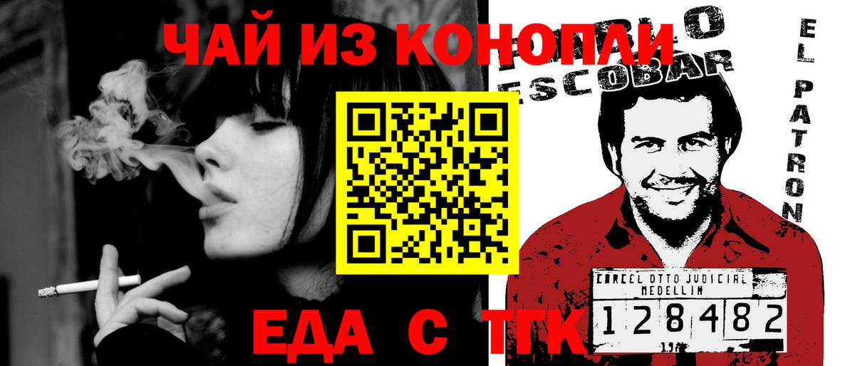 Печенье с ТГК марихуана  Вход с VPN  Каменск-Уральский 