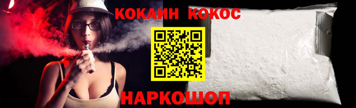 Cocaine Columbia  Вход с VPN  дарнет шоп  Каменск-Уральский 