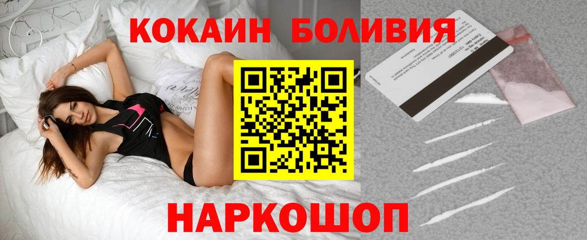 КОКАИН Fish Scale Каменск-Уральский