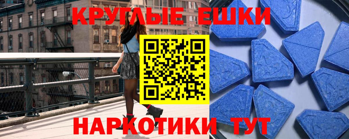 магазин продажи   Экстази XTC  Ecstasy TESLA  Ecstasy  Вход с VPN  Каменск-Уральский 