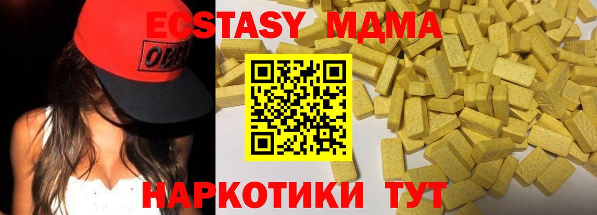 Экстази ешки Каменск-Уральский