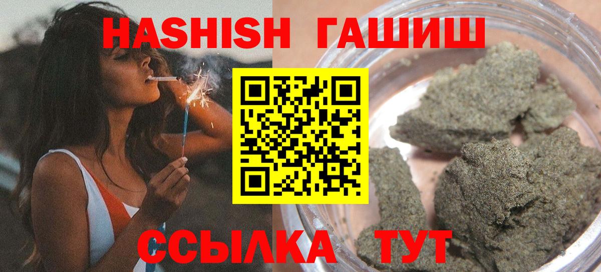 Гашиш гашик Каменск-Уральский