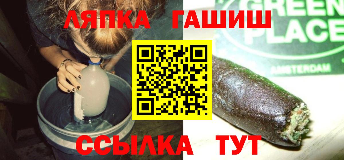 Гашиш убойный  ГАШ hashish  Вход с VPN  Каменск-Уральский 