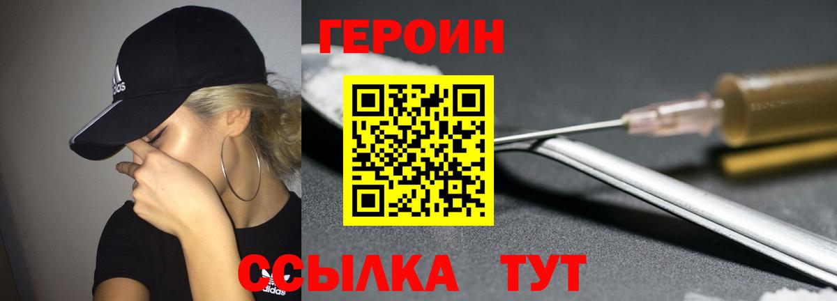 Каменск-Уральский  ГЕРОИН VHQ  Героин  Вход с VPN 