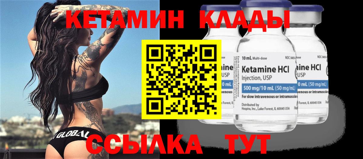 Кетамин VHQ  Кетамин VHQ  Каменск-Уральский  Вход с VPN 