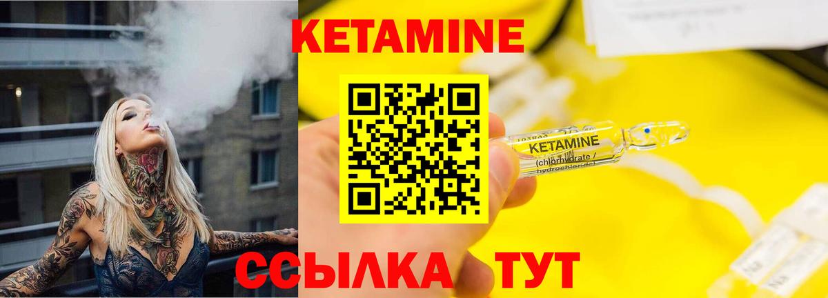 Кетамин ketamine Каменск-Уральский
