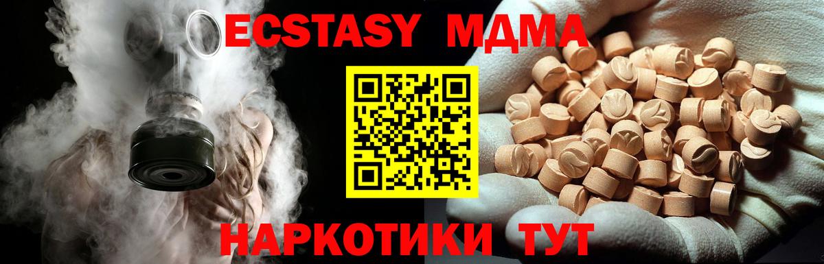 МДМА молли  МДМА молли  Вход с VPN  Каменск-Уральский 