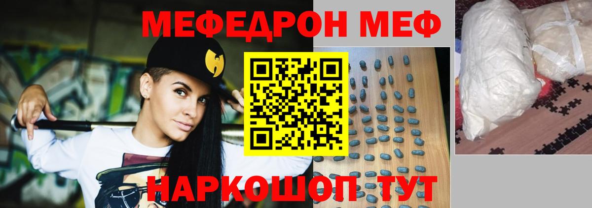 Меф мяу мяу кристаллы Каменск-Уральский