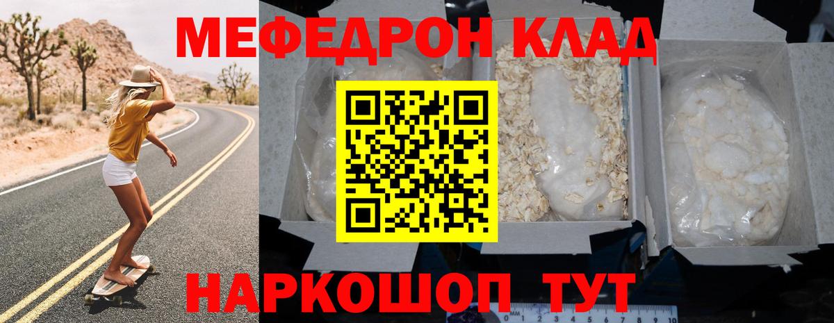 Меф  блэк спрут как войти  Вход с VPN  МЕФ мяу мяу  Каменск-Уральский  Меф mephedrone 