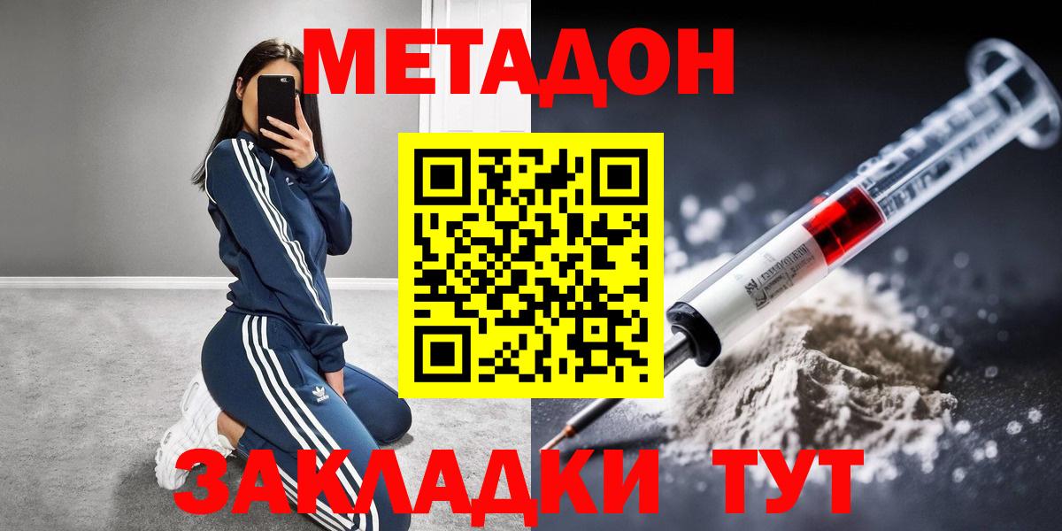 МЕТАДОН methadone  МЕТАДОН мёд  Вход с VPN  Каменск-Уральский 