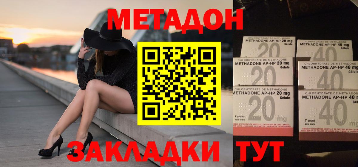 Метадон мёд Каменск-Уральский