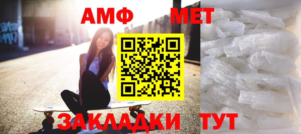 Метамфетамин мет Каменск-Уральский