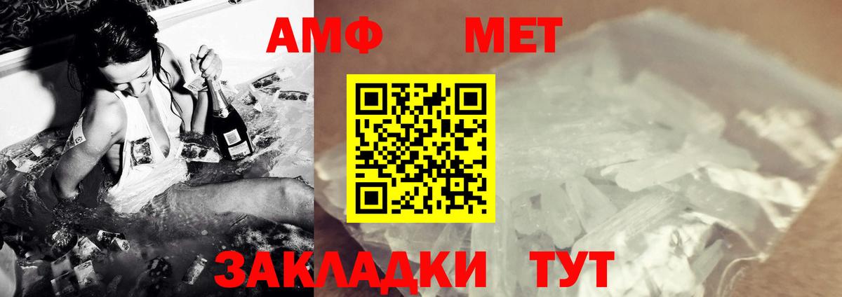 Первитин Methamphetamine  МЕТАМФЕТАМИН  Каменск-Уральский  Вход с VPN  Первитин Methamphetamine 