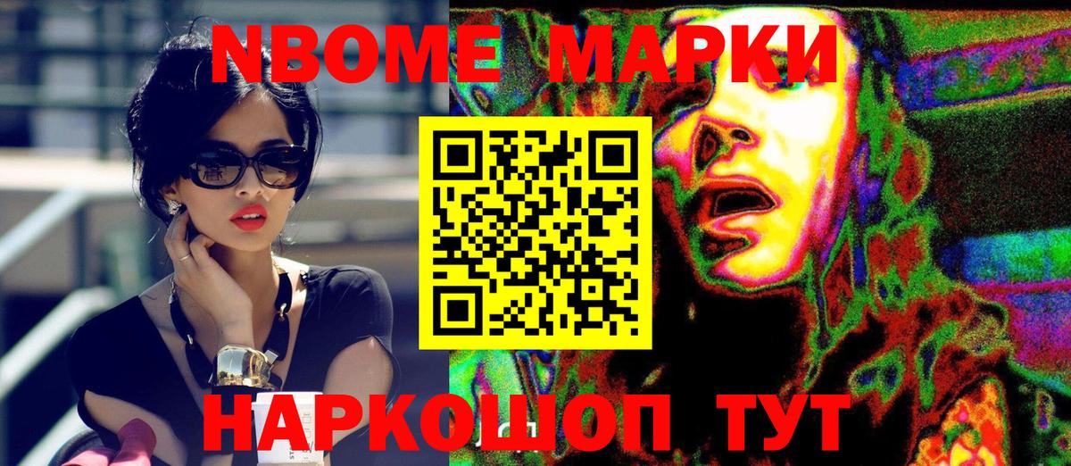 Марки 25I-NBOMe 1,8мг  Наркотические марки  Каменск-Уральский  Вход с VPN 